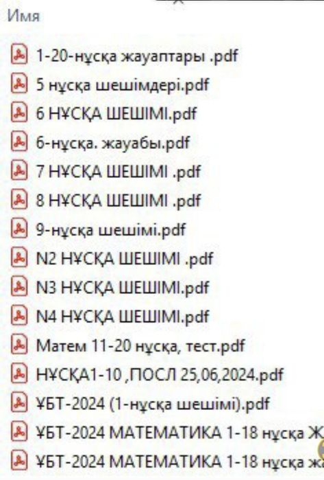 Ұбт ктл ниш ент рфмш  математика