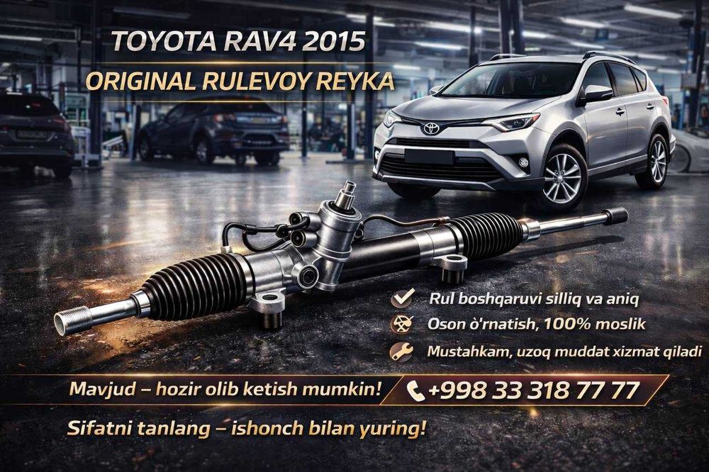 Рулевая Рейка  для Toyota Rav4 2012/2020