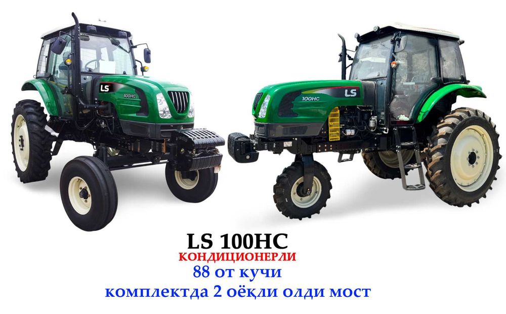 Трактор LS 100 HC ЛС100 ЛИЗИНГА!