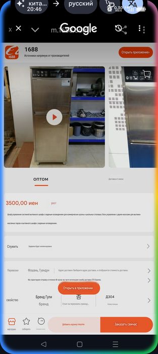 Продам посудомоечную машину для общепита