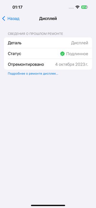 Продам iPhone 13 Pro max 128gb в идеальном состоянии