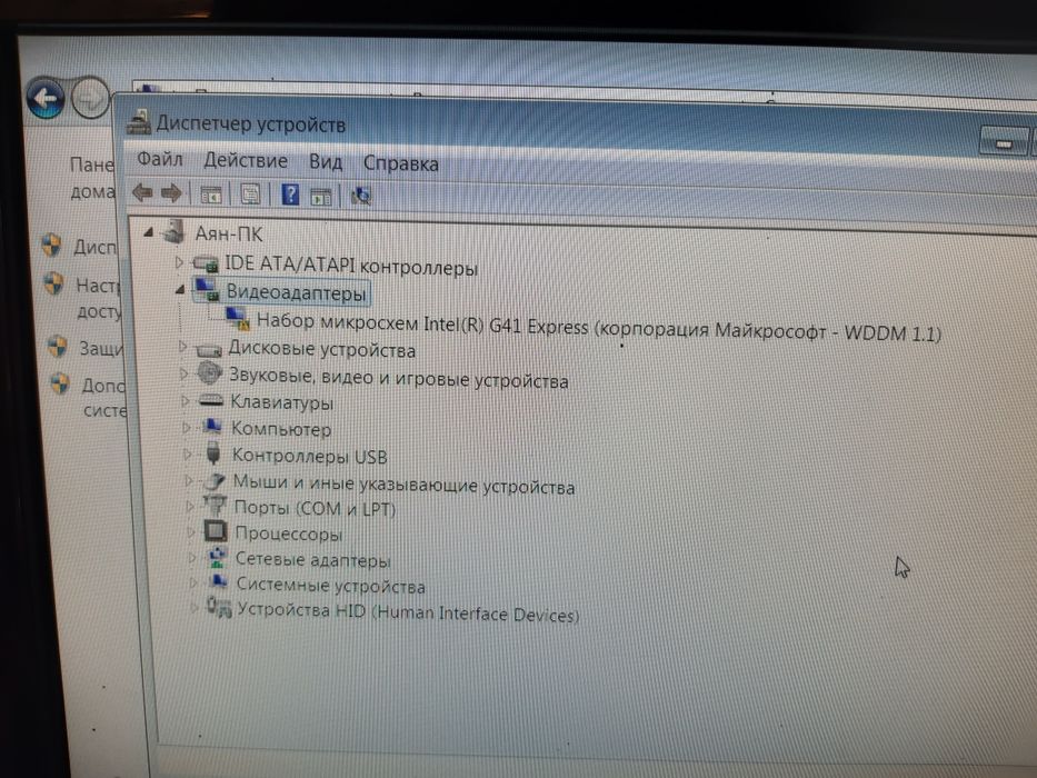 Процессор  и монитор