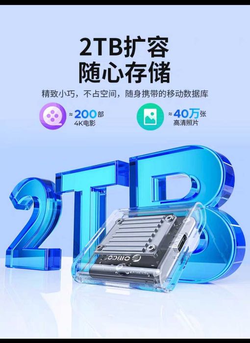 ORICO 2230 Type-C SSD Korpusi