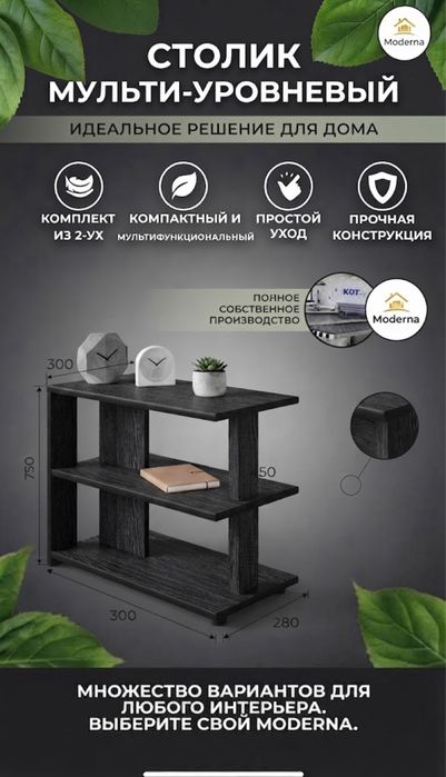 Стол мульти уровневый мини