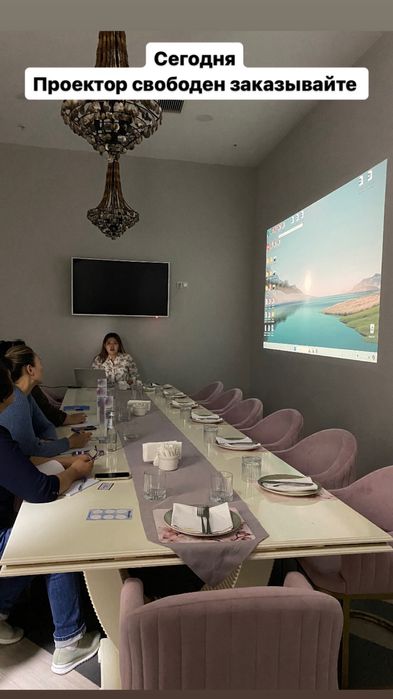 Проектор на прокат