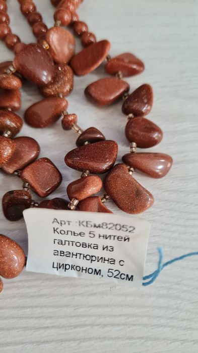 Колье новое из самоцветов