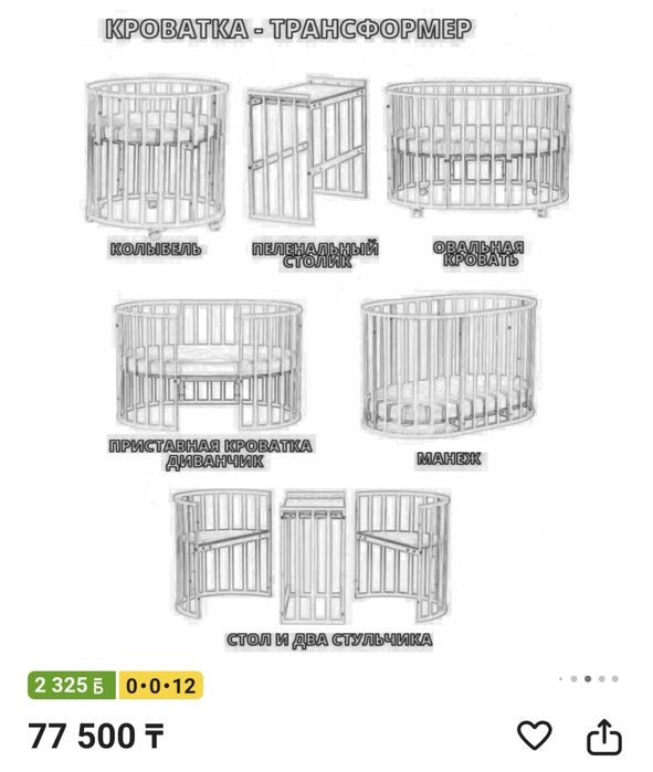 Кроватка трансформер маятниковый механизм