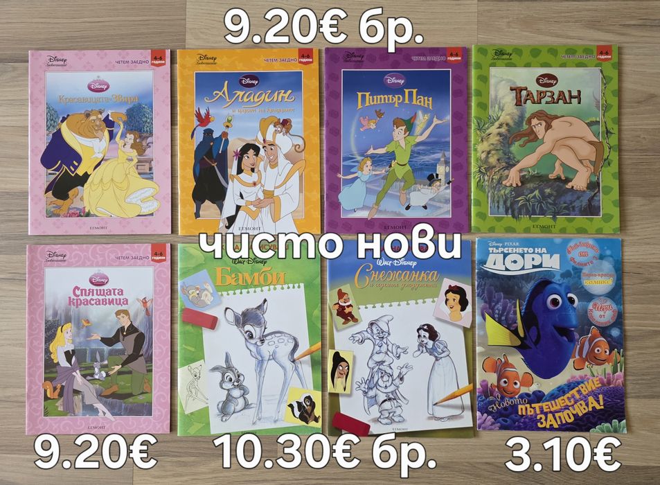 Стари детски книжки