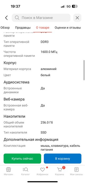 Продается новый моноблок Техником