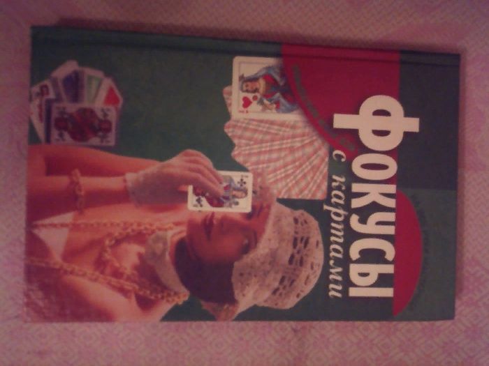 книги - разно жанровые, в мягкой и  твёрд. обложке