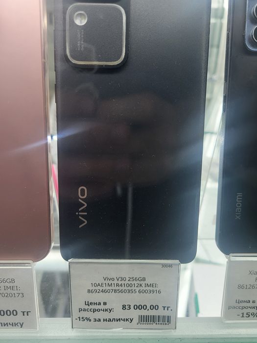 Vivo v30 Акша Ломбард