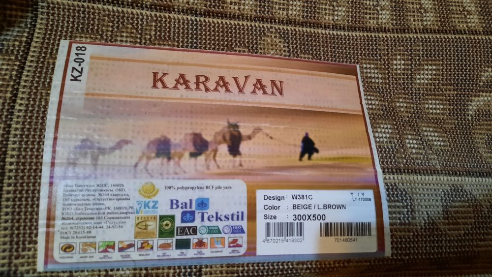 Ковер в хорошем состоянии