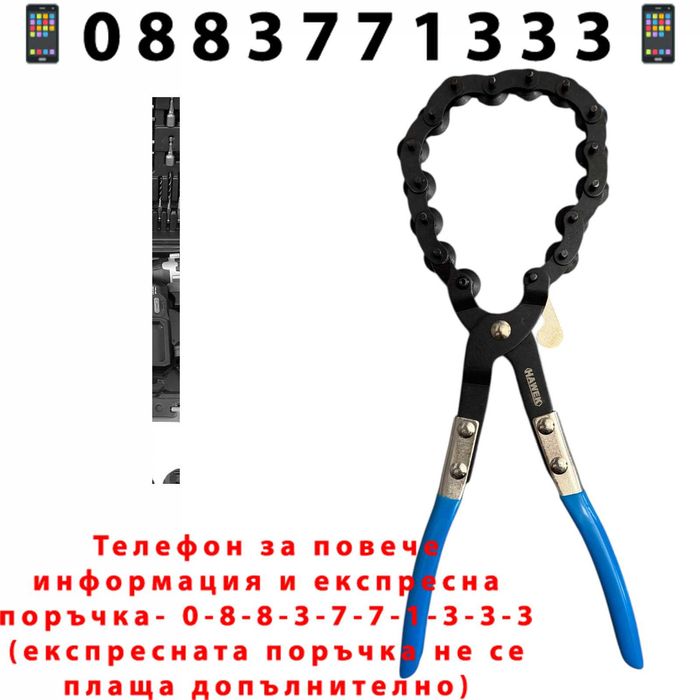 НЕМСКИ Тръборез с верига HAWEK HW-1119 + Подарък ЛЕД ФЕНЕР