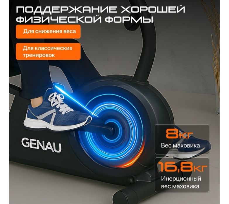 Продам велотренажер