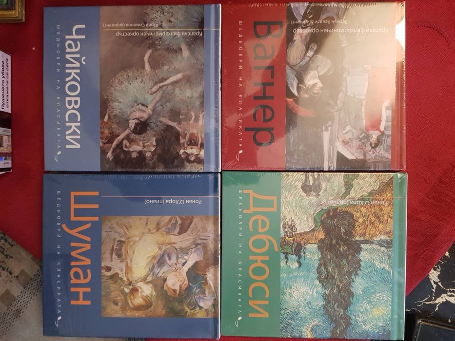 Компактдискове класическа музика