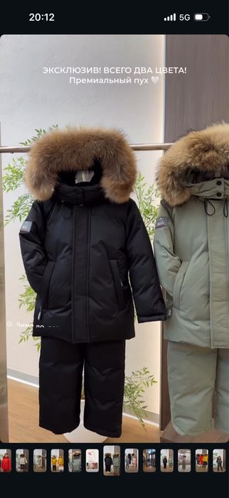Зимний комбинезон