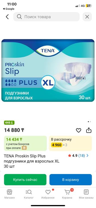 Памперс. Размер XL