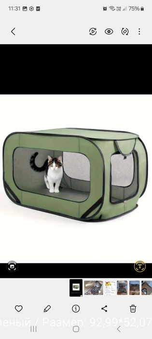 Домик валер манеж для котят и собак родилка S