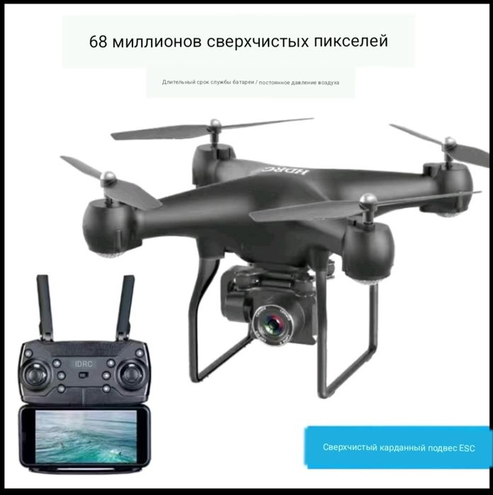 Продам квадрокоптер;дрон новый