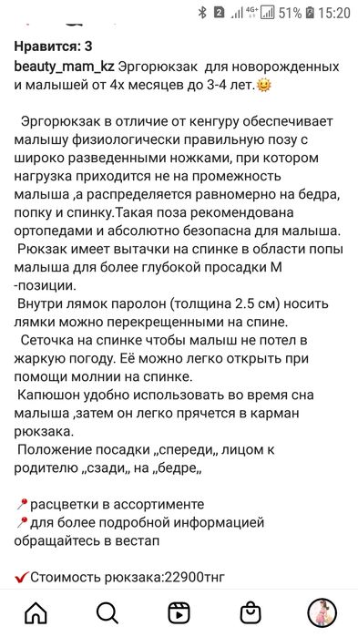 Продам эргорюкзак для малыша