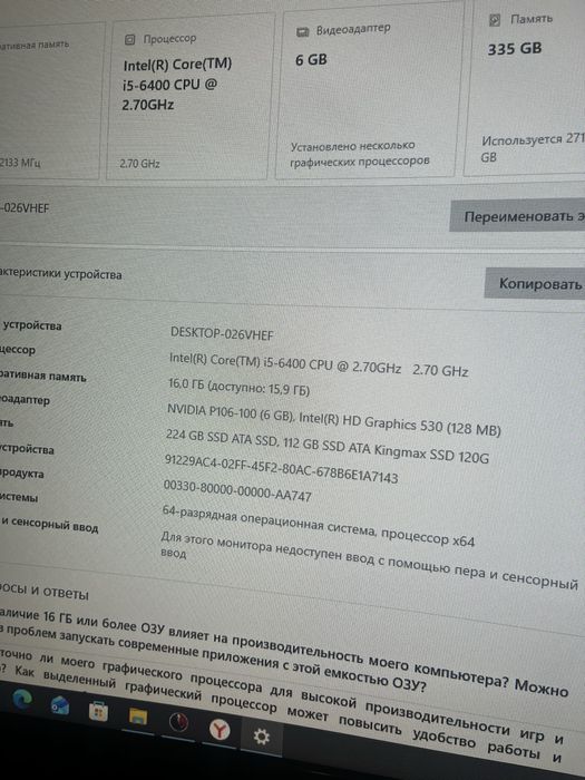 Продам комьютер