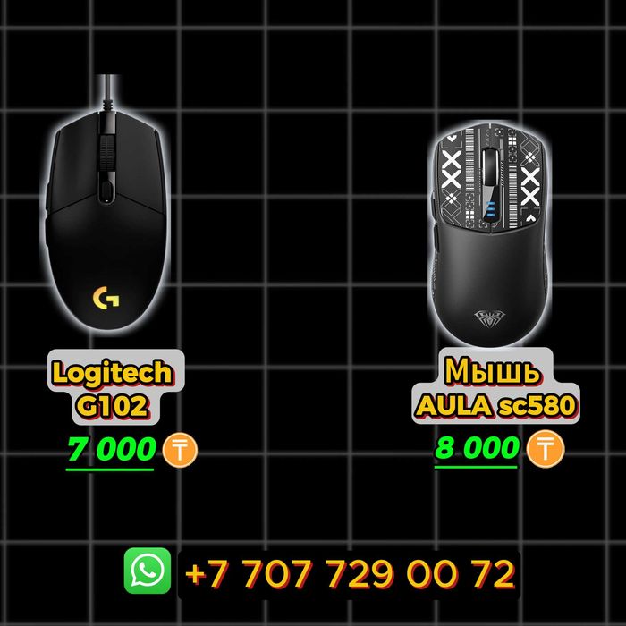 Игровые мышки AULA SC580/Logitech G102