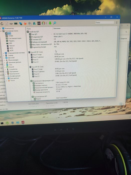 Комплект LGA 1700 Wifi
