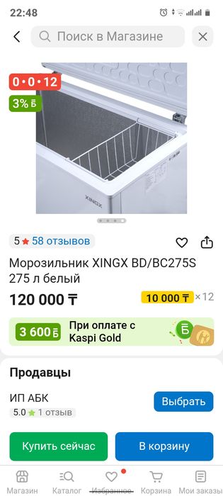 Продам морозильную камеру !