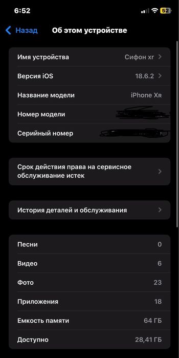 Айфон xr 64 гигов