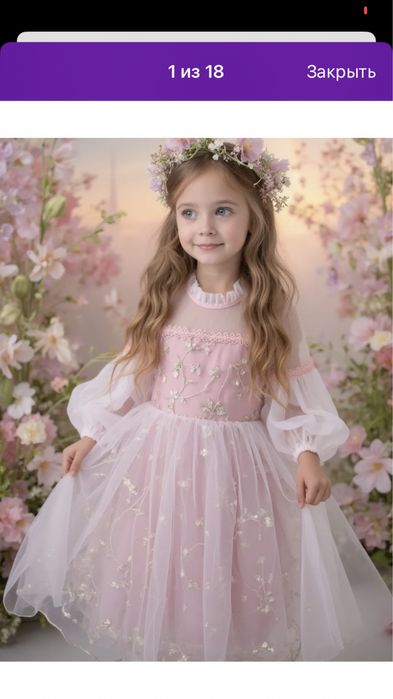Платье для девочки