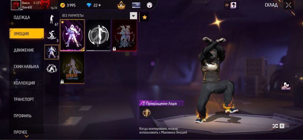 Фри фаер аккаунт