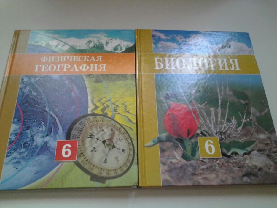 Учебники за 6 класс