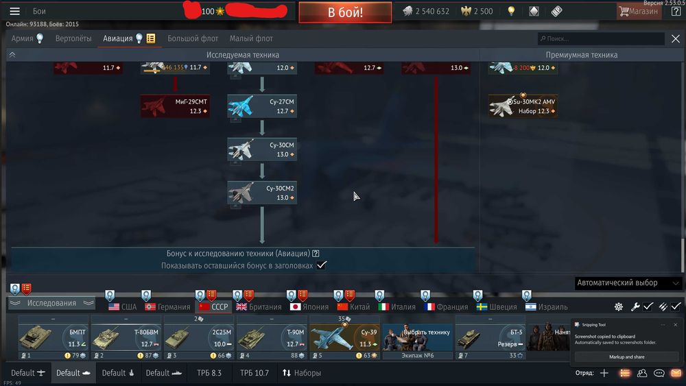 Личный аккаунт War Thunder Вар Тандер