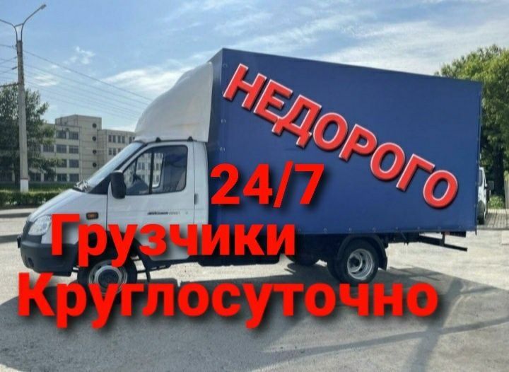 Вывоз мусора и старой мебели