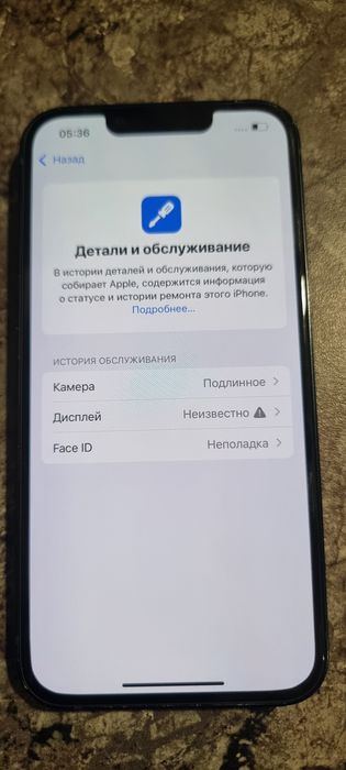 Iphone 13 с гарантией