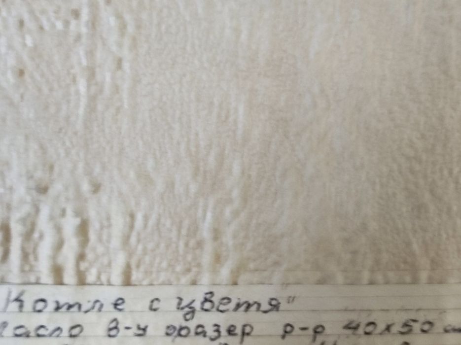 Картини, смесена техника и масло.