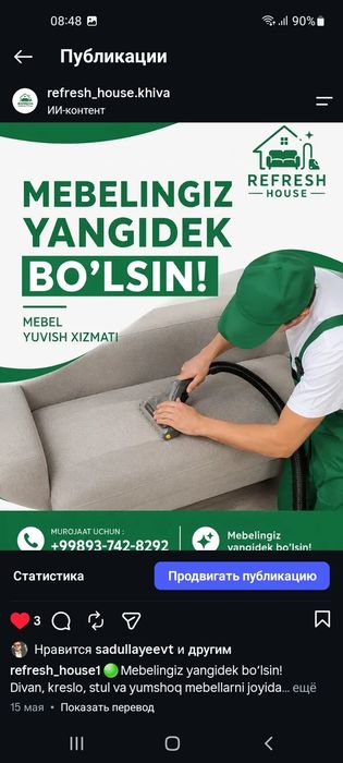 Gilam Mebel yuvish xizmati