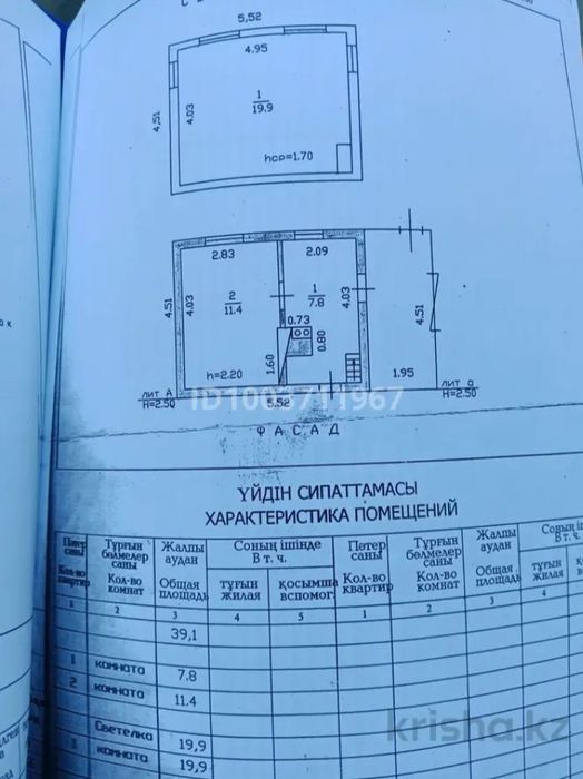 Продается дача в пос.Ахмирово С/О "Родник"