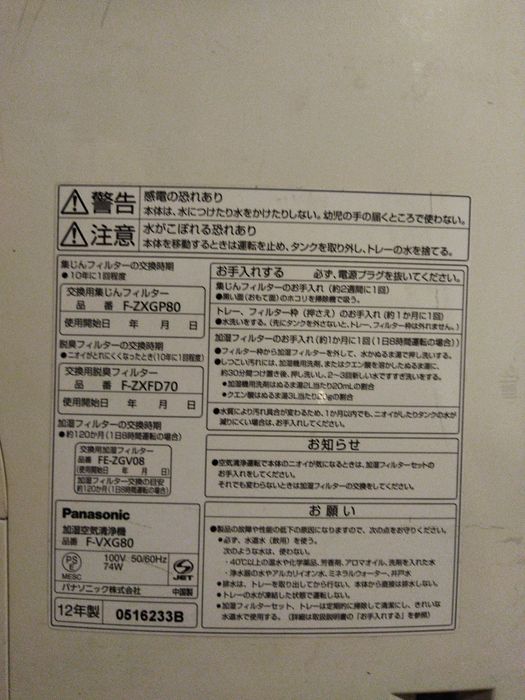 Увлажнитель воздуха