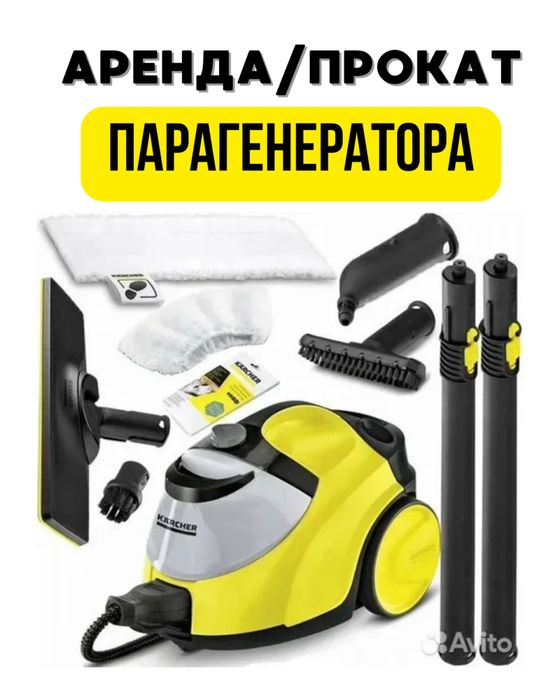 Аренда / Прокат моющего пьлесоса в Астане