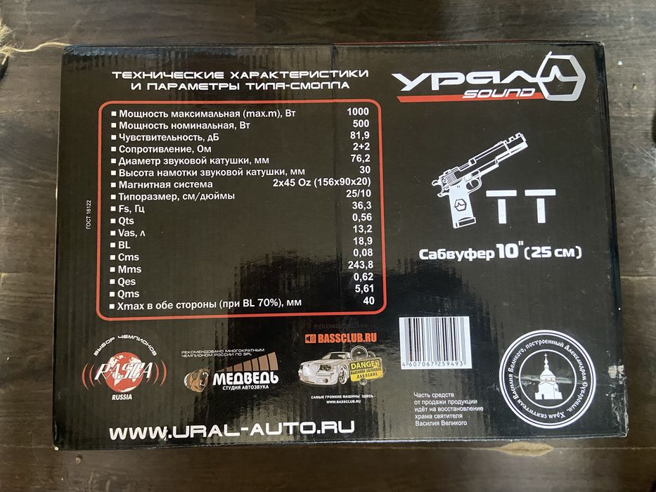 Урал ТТ 10 новый