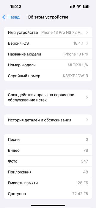 Iphone 13 pro Обмен на хороший Андроид