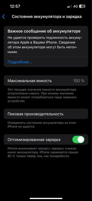iPhone 13 в хорошем состоянии