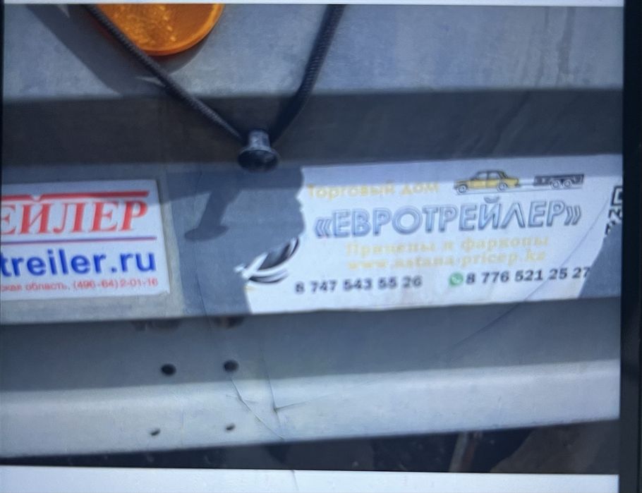 Прицеп продам торг