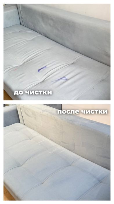 Химчистка,стирка,чистка ковров