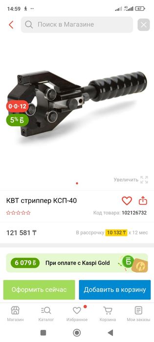 КВТ стриппер КСП-40.