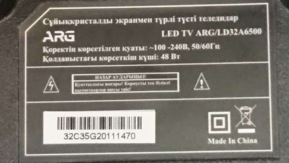 Продам телевизор SAMSUNG и ARG