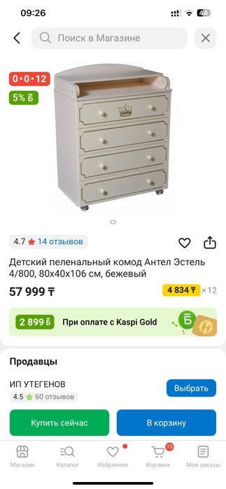 Детский комод пеленальный