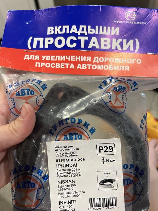 Проставки для автомобиля новые