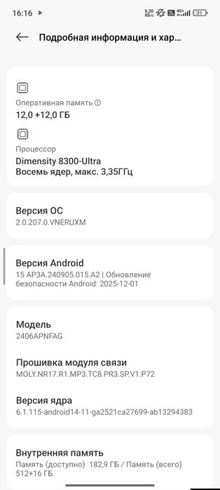 Xiaomi 14t 12-512 ЕСТЬ ОБМЕНЫ